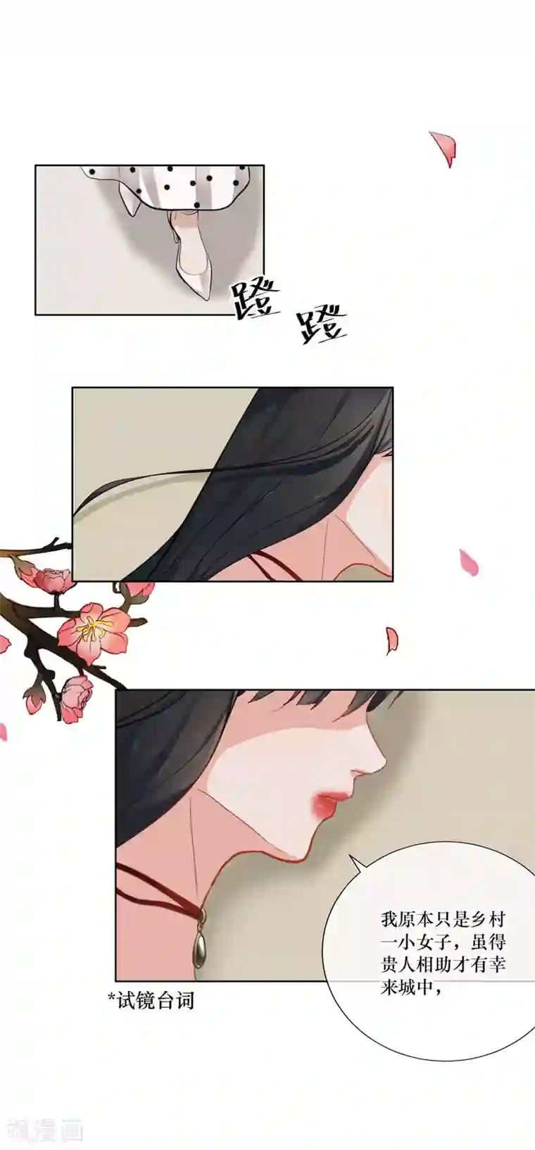 漫画大赏排行榜第10话 华丽的战袍1