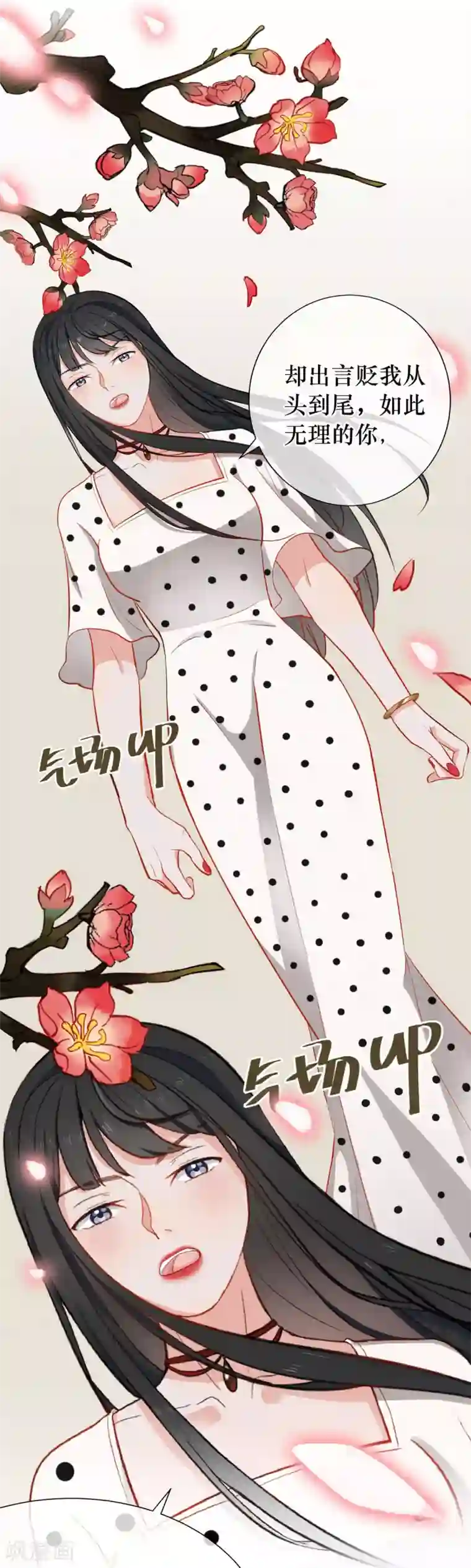 漫画大赏排行榜第10话 华丽的战袍1