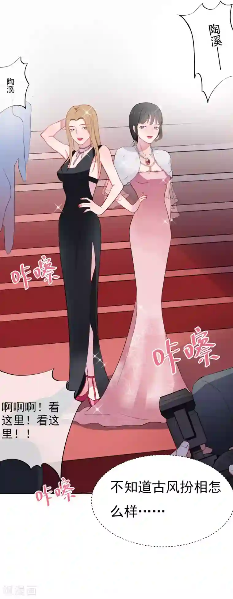 漫画大赏排行榜第10话 华丽的战袍1