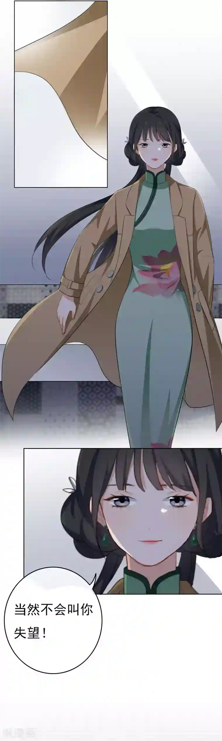 漫画大赏排行榜第10话 华丽的战袍1