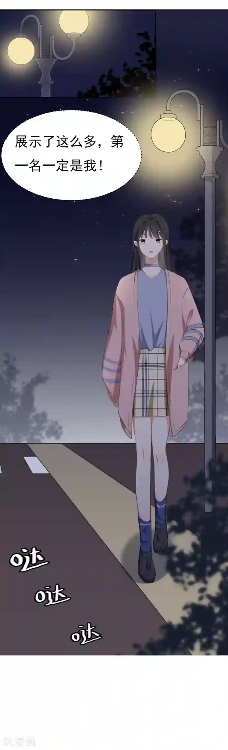 漫画大赏排行榜第10话 华丽的战袍1