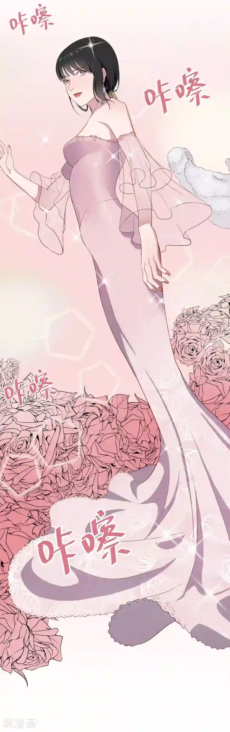 漫画大赏排行榜第10话 华丽的战袍1