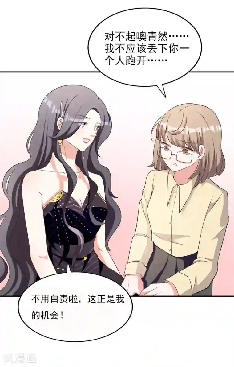 漫画大赏排行榜第10话 华丽的战袍1