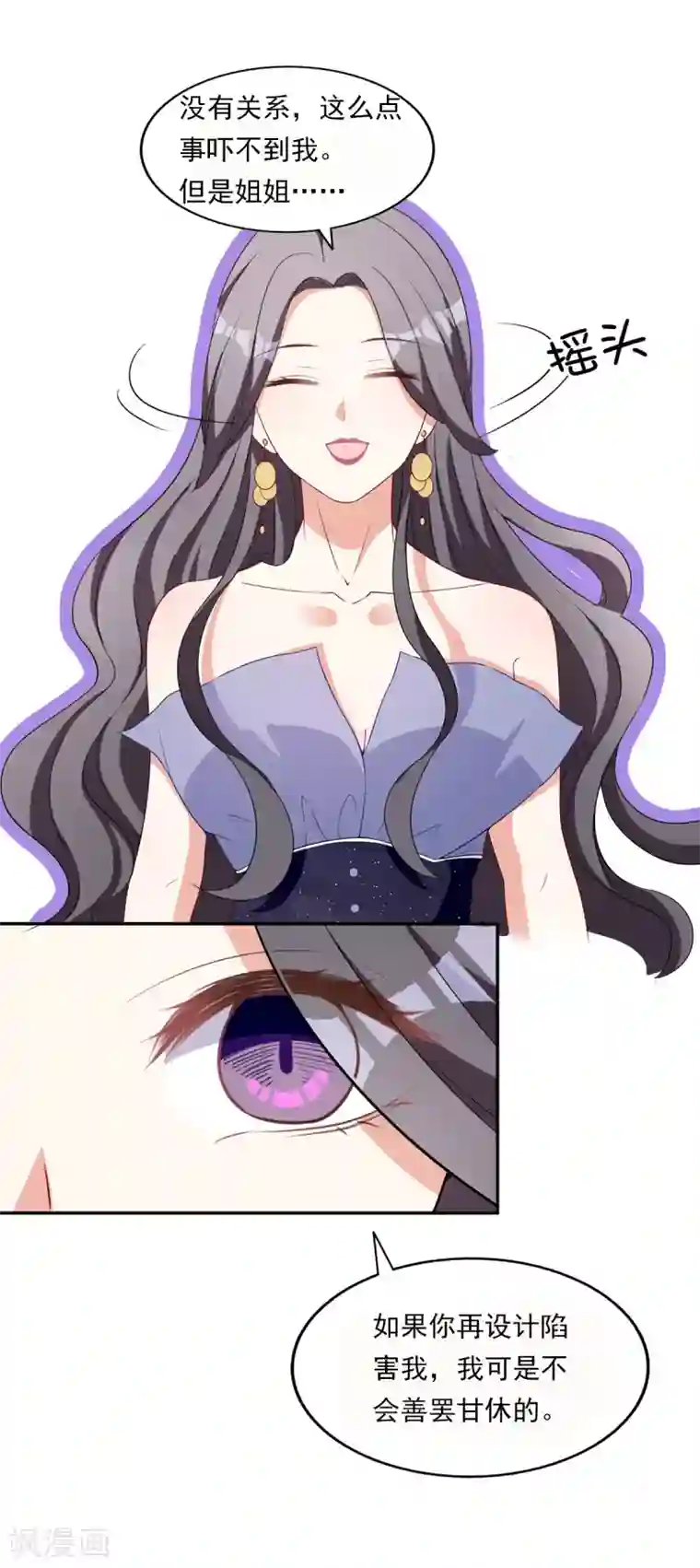 漫画大赏排行榜第10话 华丽的战袍1