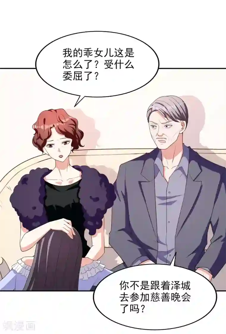 漫画大赏排行榜第10话 华丽的战袍1