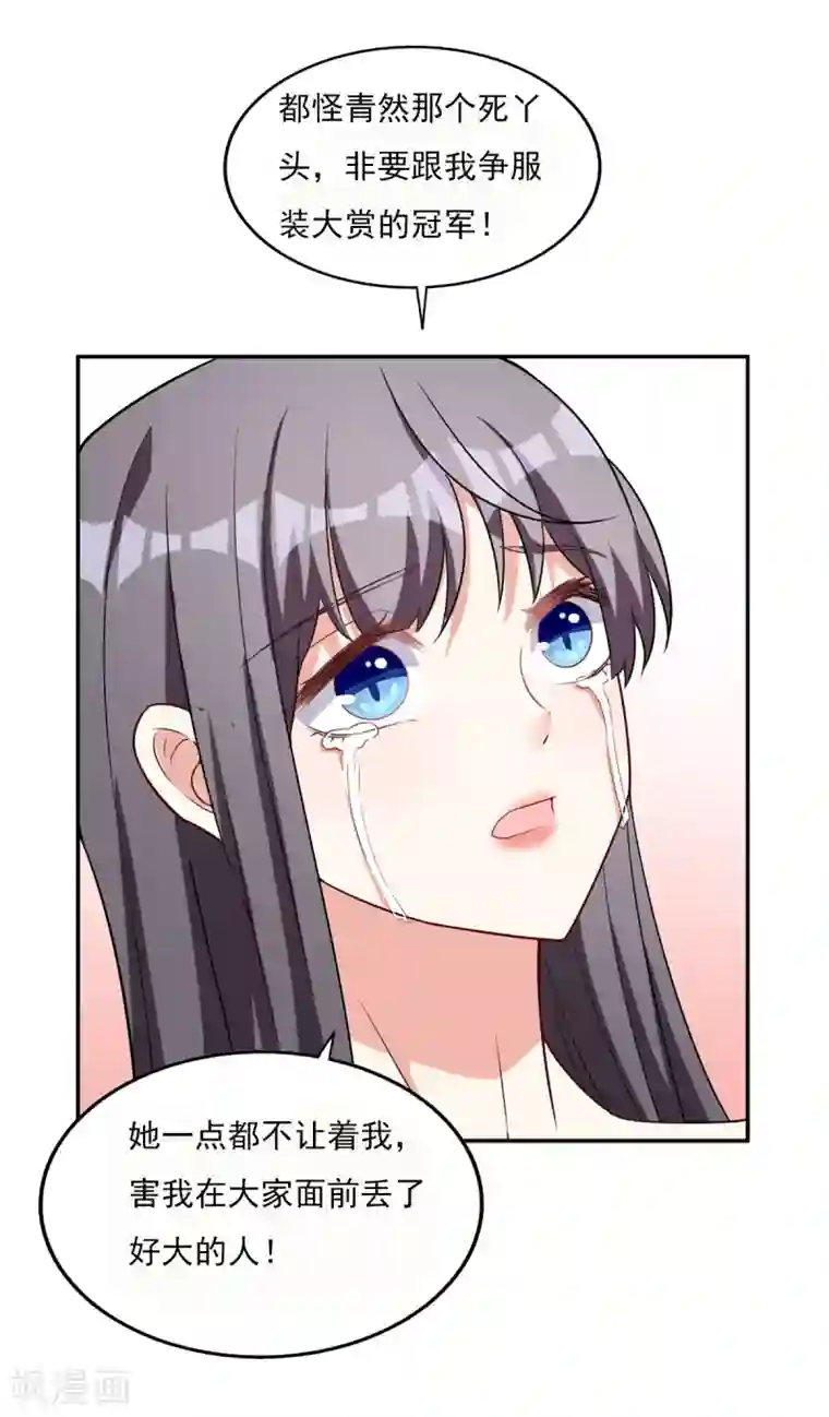 漫画大赏排行榜第10话 华丽的战袍1