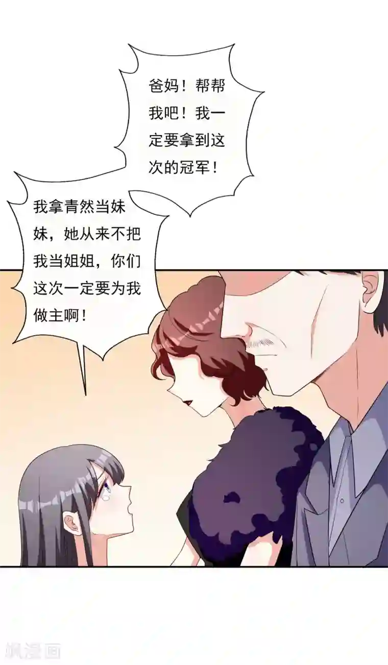 漫画大赏排行榜第10话 华丽的战袍1