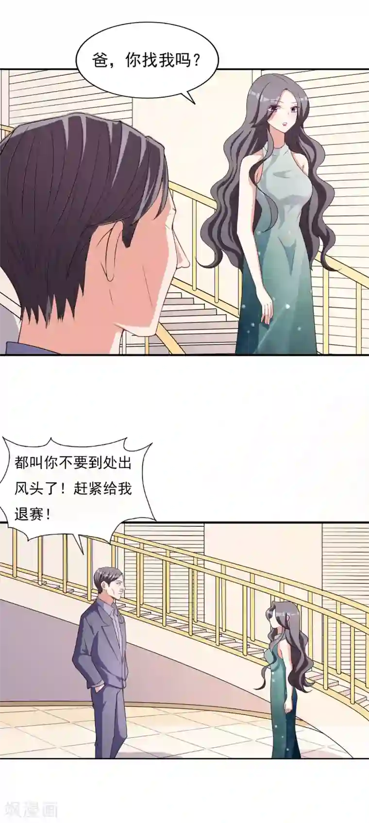 漫画大赏排行榜第10话 华丽的战袍1