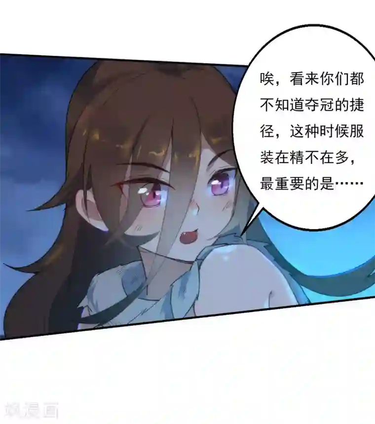 漫画大赏排行榜第10话 华丽的战袍1