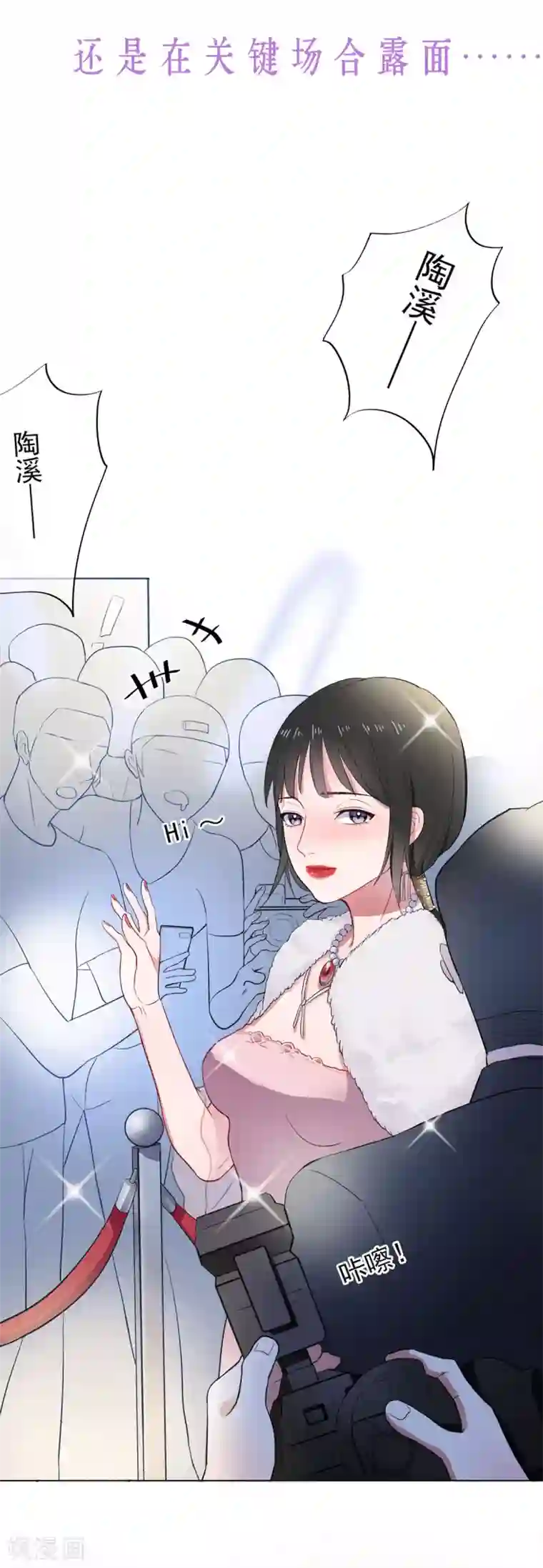 漫画大赏排行榜第10话 华丽的战袍1