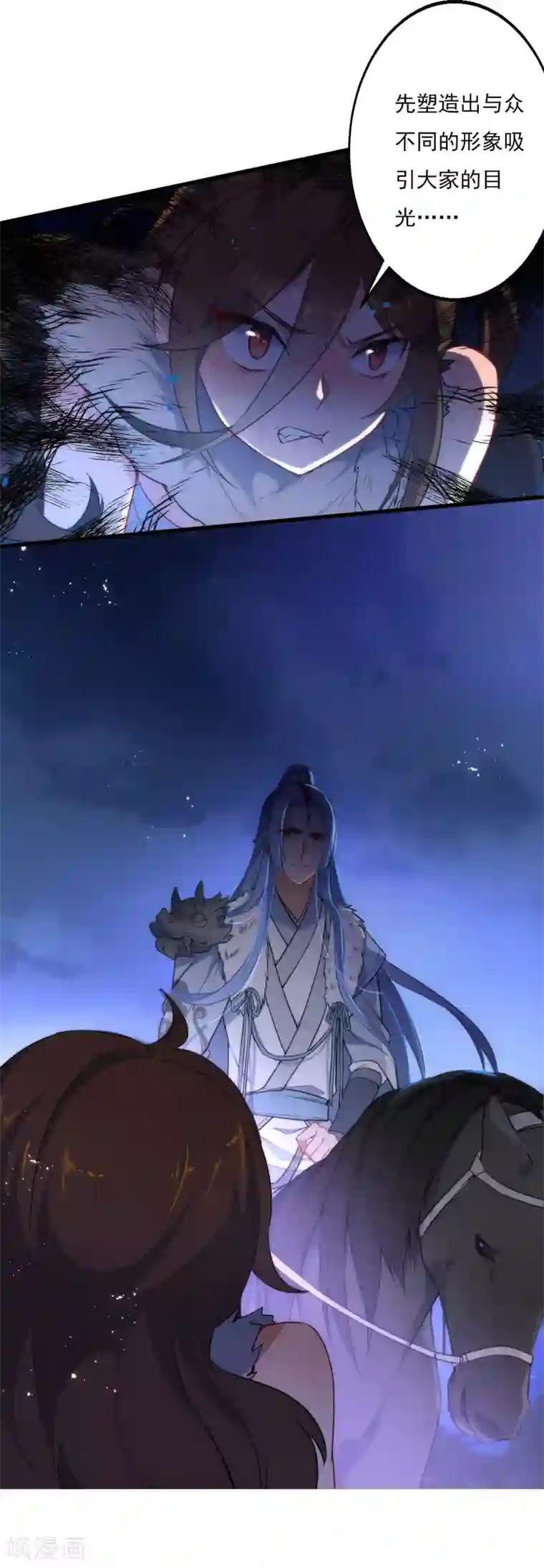 漫画大赏排行榜第10话 华丽的战袍1