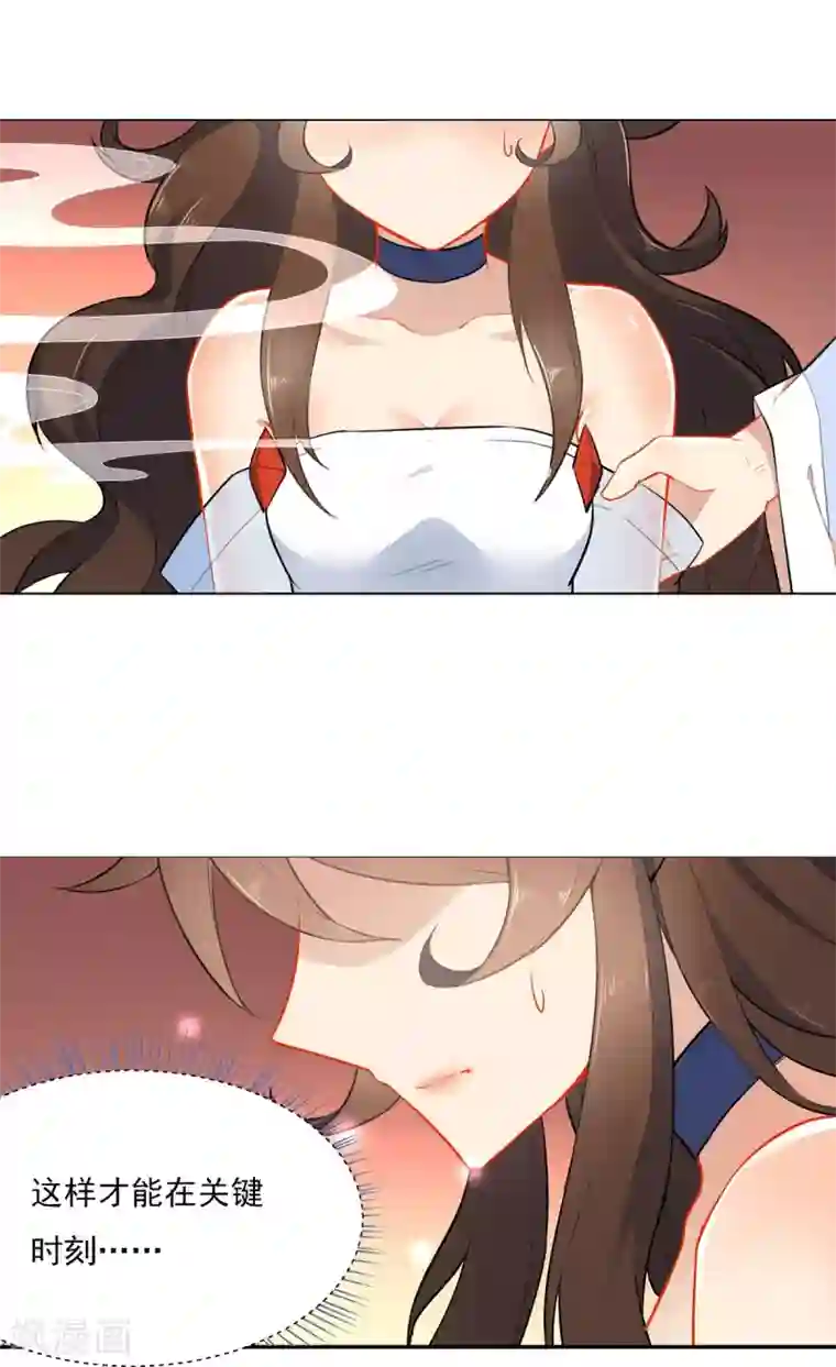 漫画大赏排行榜第10话 华丽的战袍1