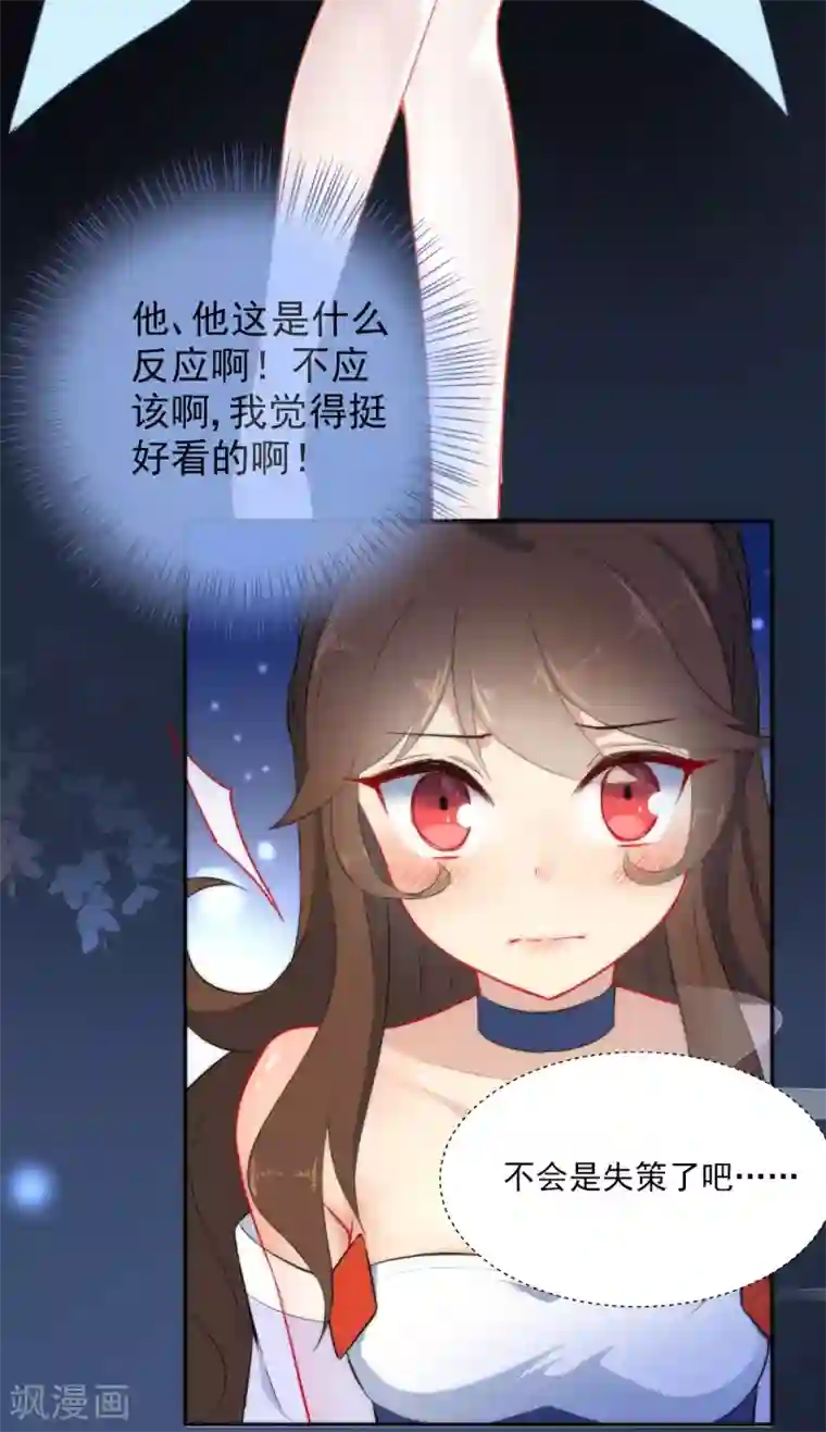 漫画大赏排行榜第10话 华丽的战袍1