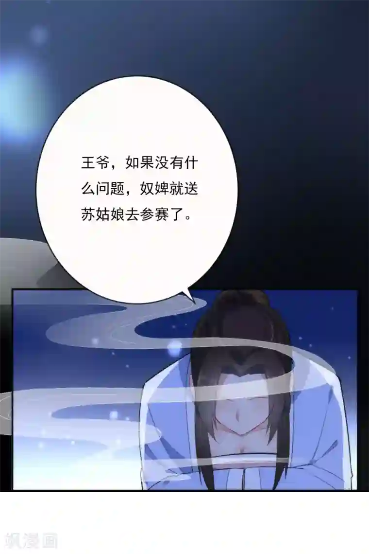 漫画大赏排行榜第10话 华丽的战袍1