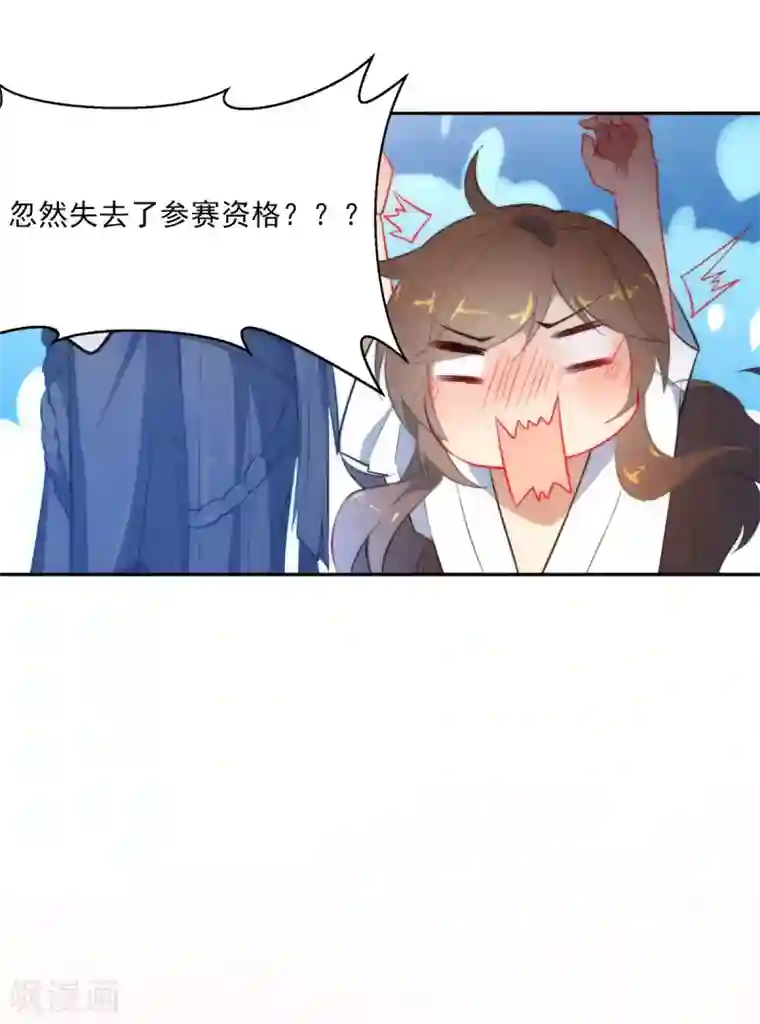 漫画大赏排行榜第10话 华丽的战袍1