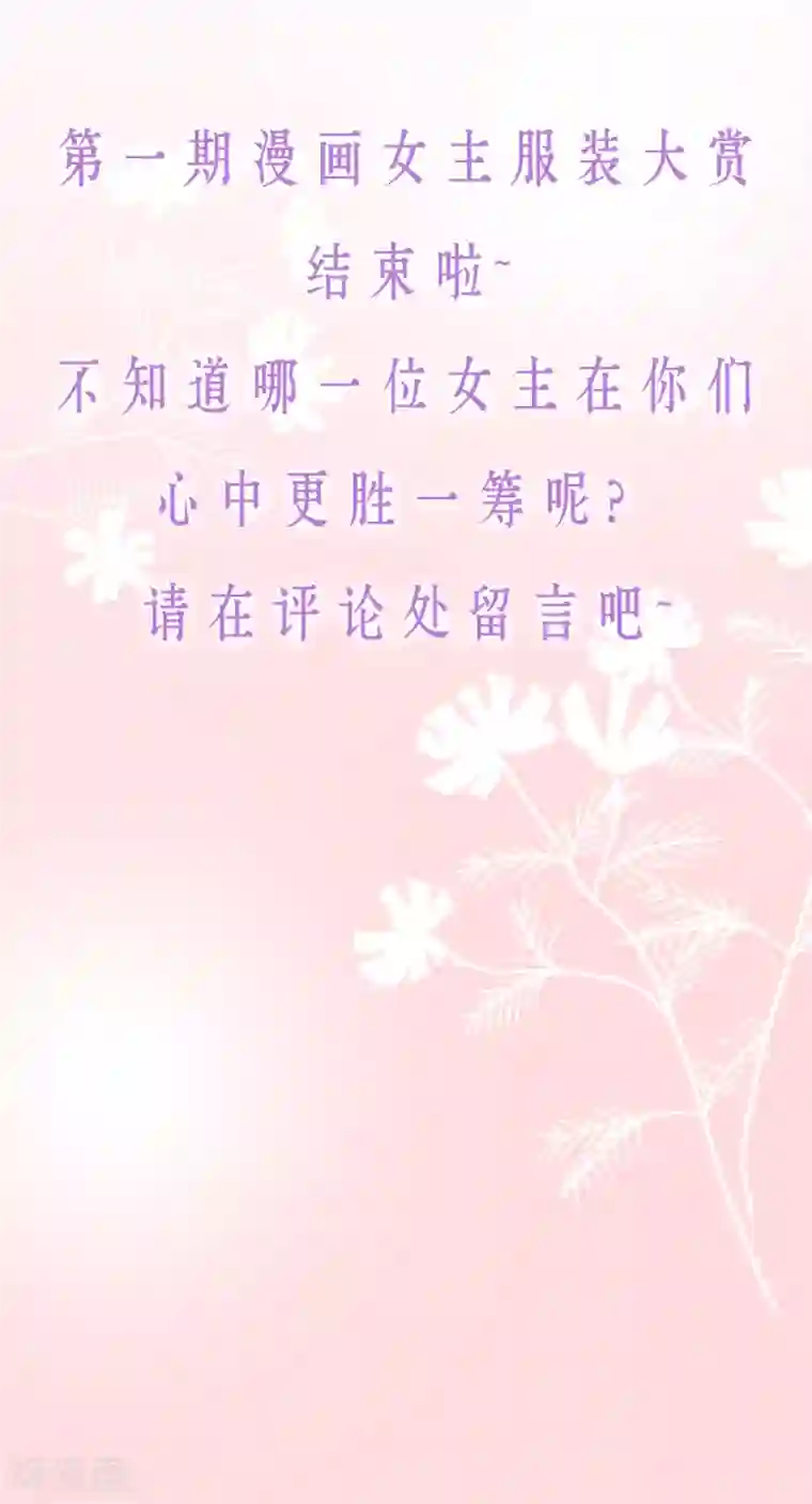 漫画大赏排行榜第10话 华丽的战袍1