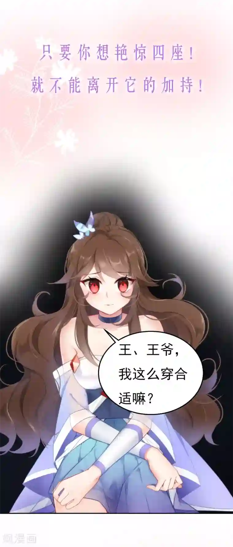 漫画大赏排行榜第10话 华丽的战袍1