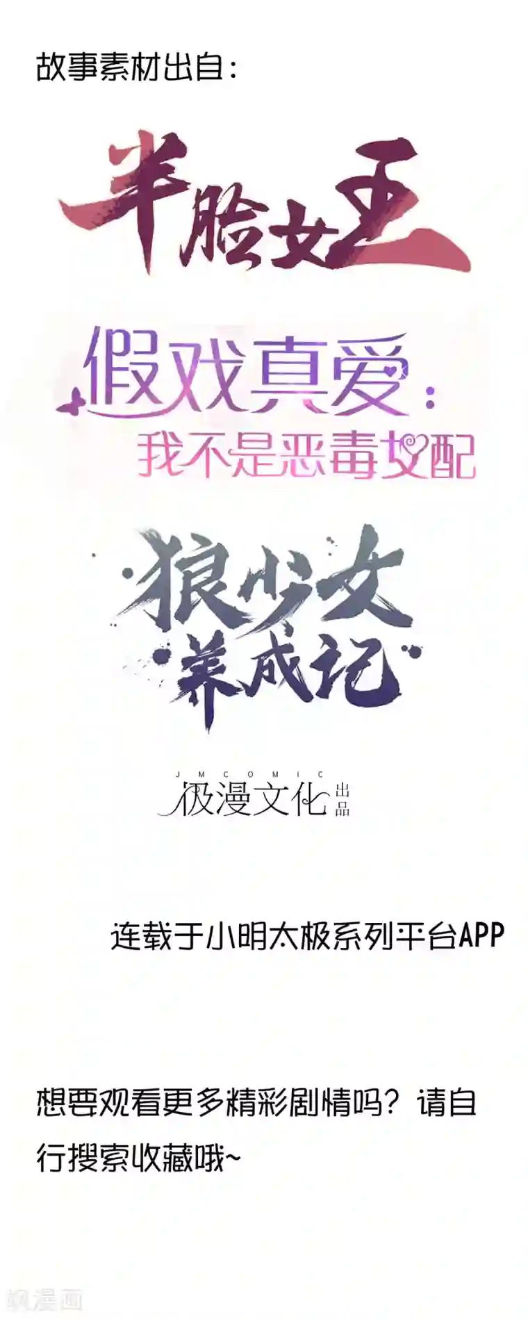 漫画大赏排行榜第10话 华丽的战袍1