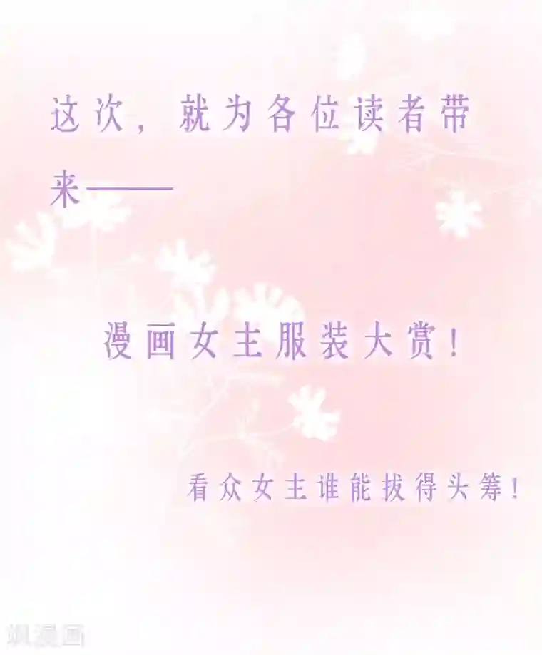 漫画大赏排行榜第10话 华丽的战袍1