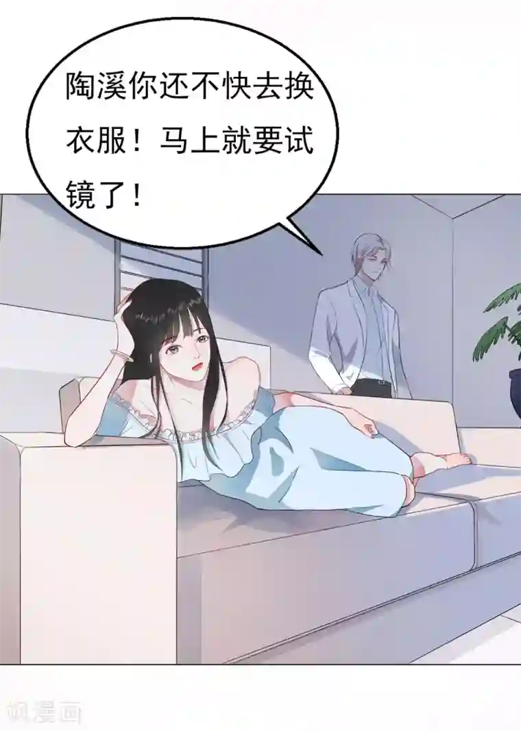 漫画大赏排行榜第10话 华丽的战袍1