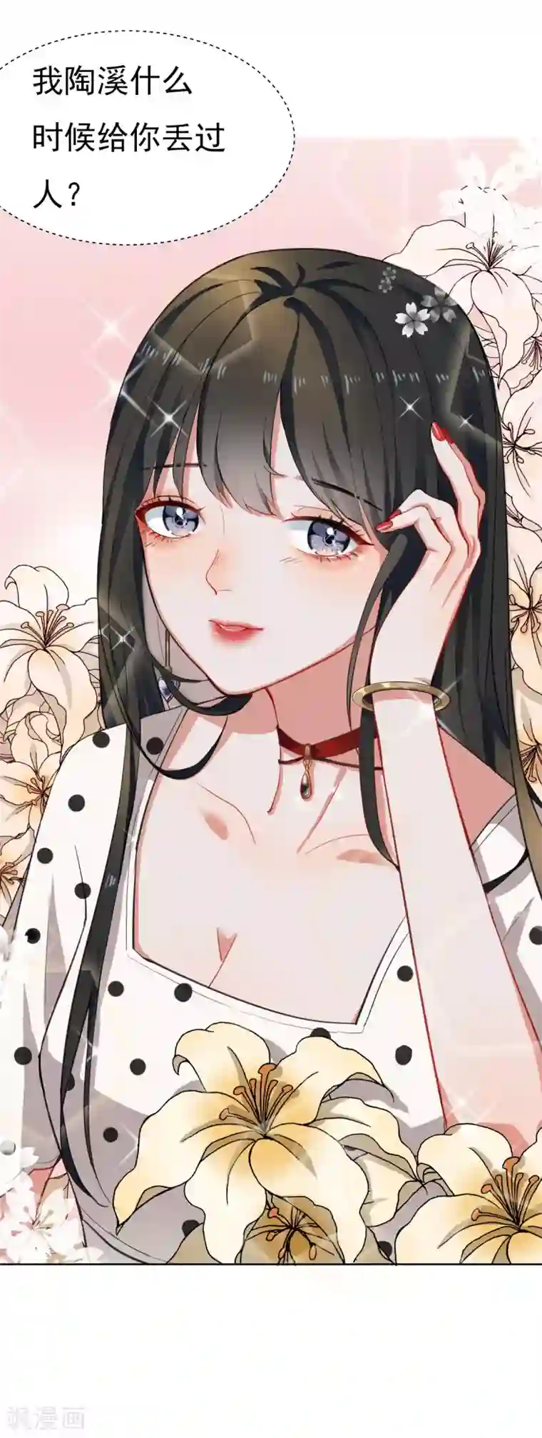 漫画大赏排行榜第10话 华丽的战袍1