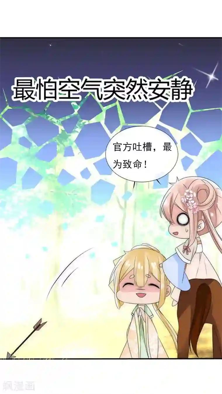 漫画大赏排行榜第11话 华丽的战袍2