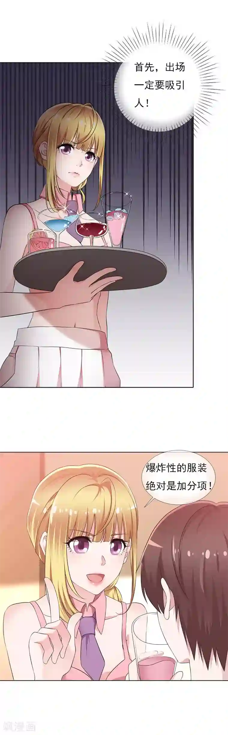 漫画大赏排行榜第11话 华丽的战袍2