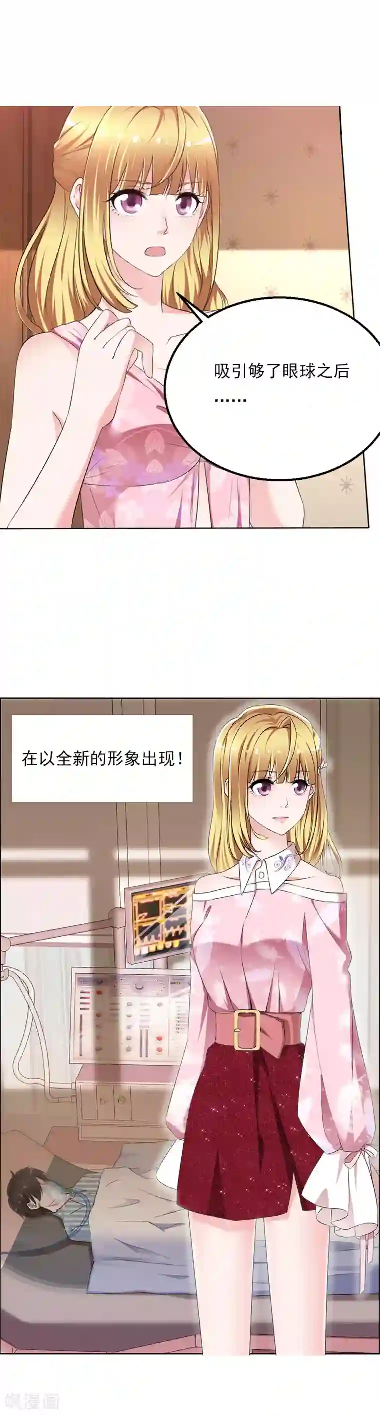 漫画大赏排行榜第11话 华丽的战袍2