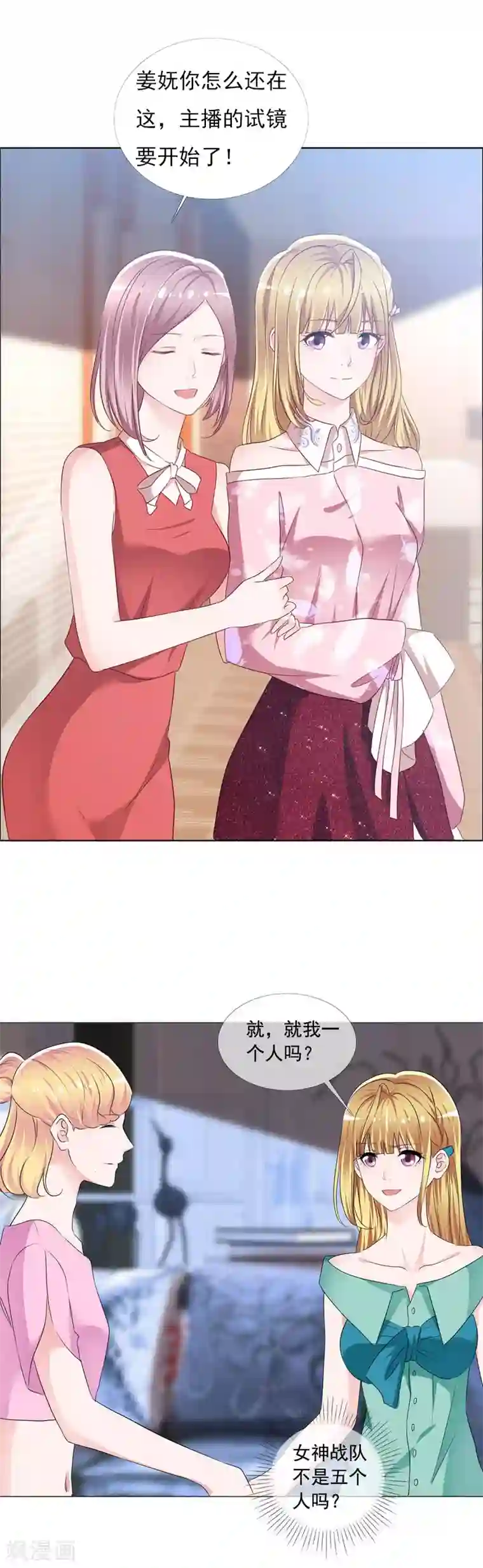 漫画大赏排行榜第11话 华丽的战袍2