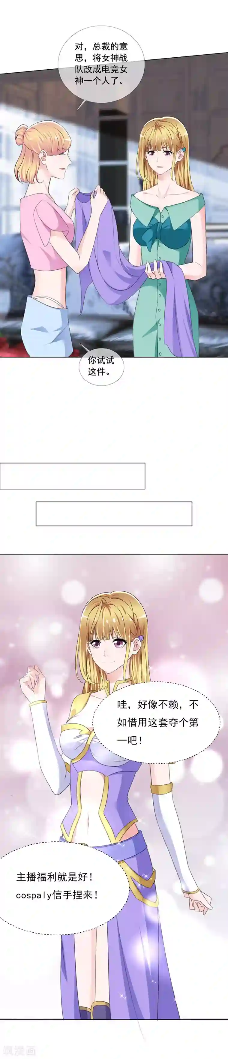 漫画大赏排行榜第11话 华丽的战袍2