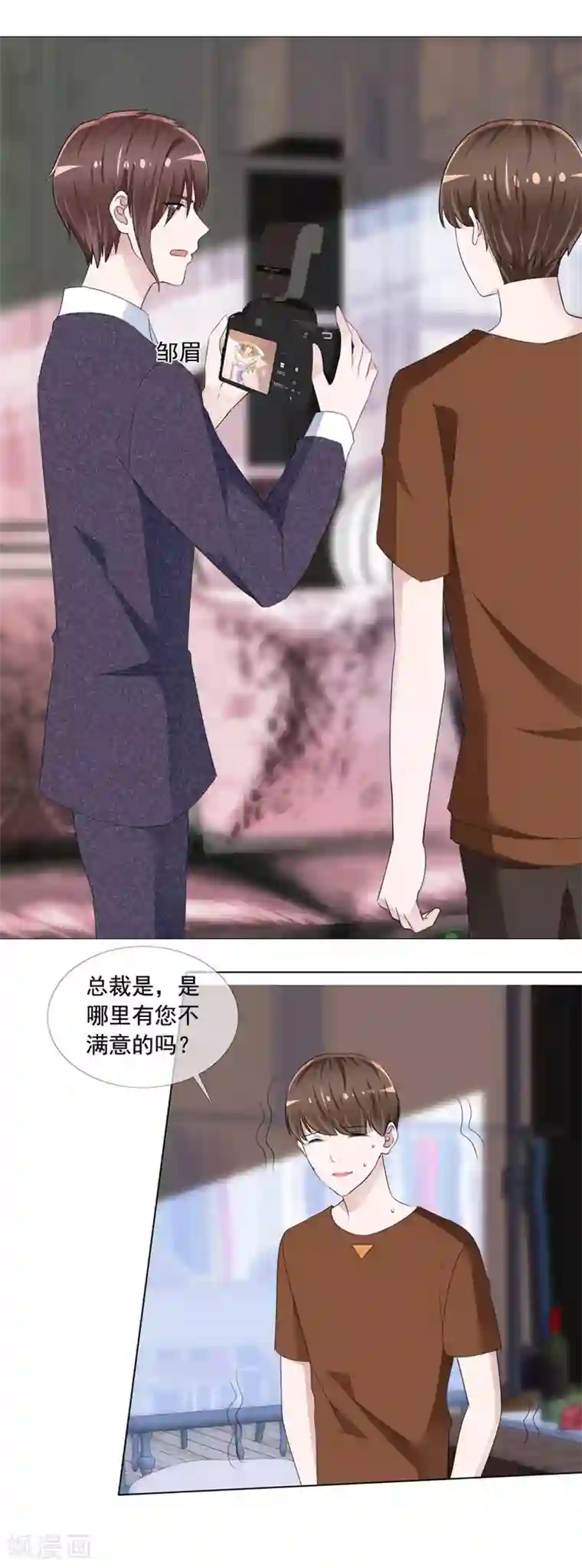 漫画大赏排行榜第11话 华丽的战袍2