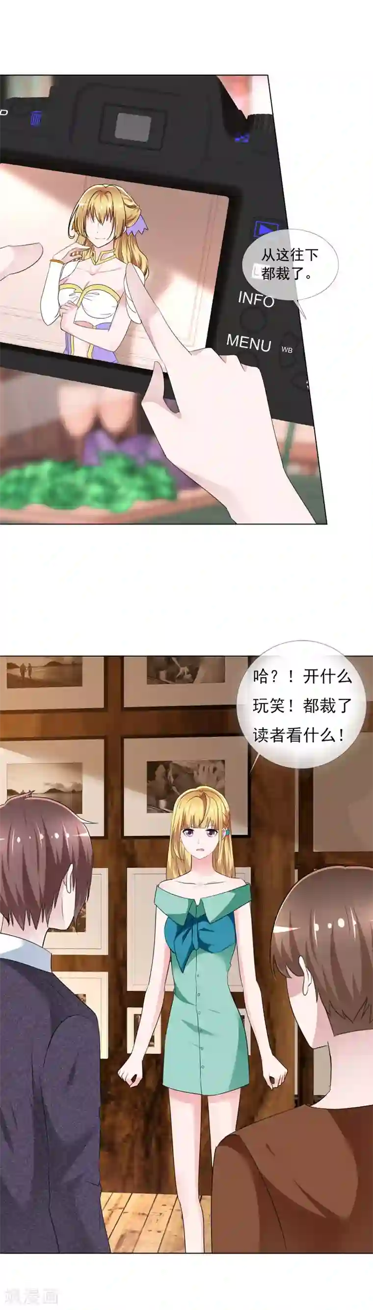 漫画大赏排行榜第11话 华丽的战袍2