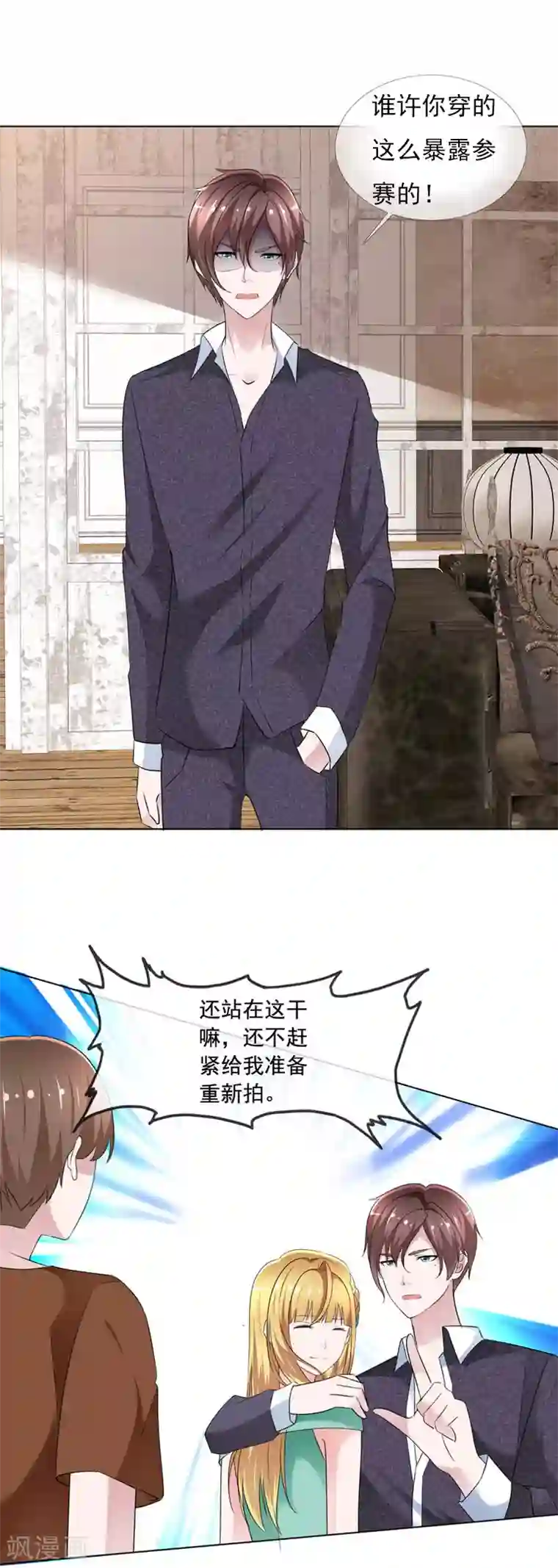 漫画大赏排行榜第11话 华丽的战袍2