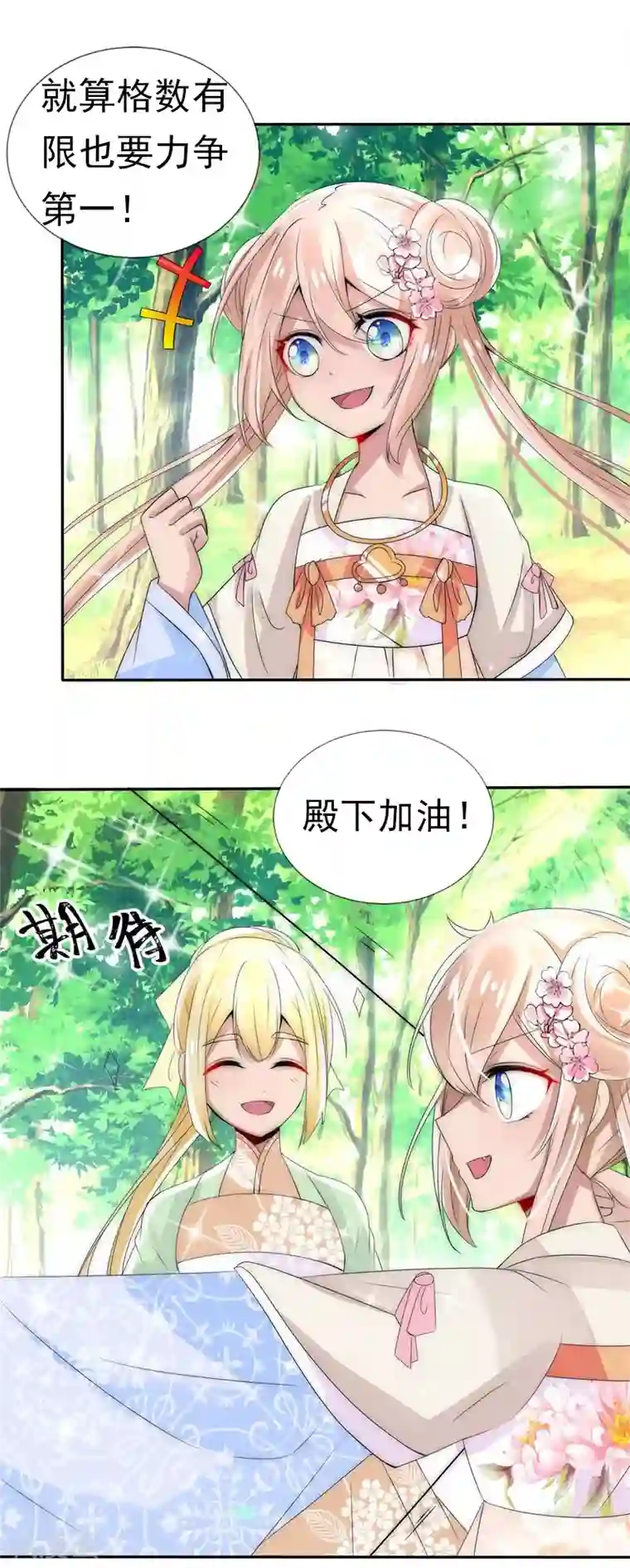 漫画大赏排行榜第11话 华丽的战袍2