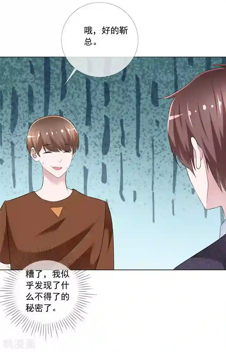 漫画大赏排行榜第11话 华丽的战袍2