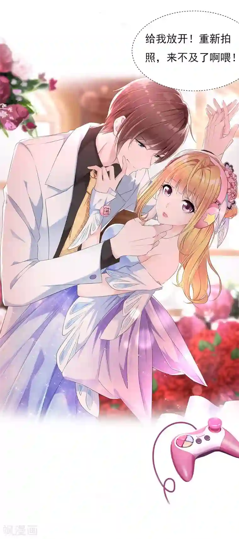 漫画大赏排行榜第11话 华丽的战袍2