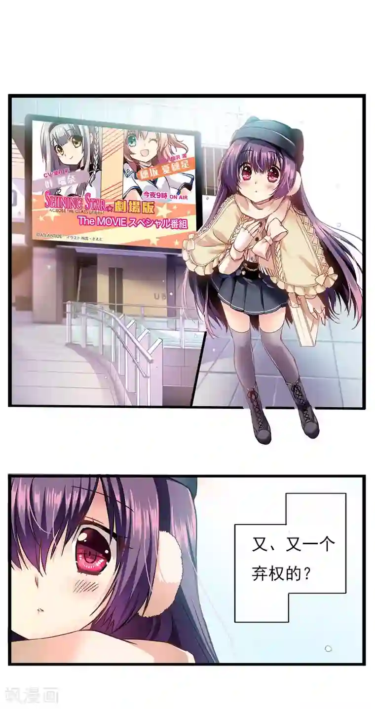 漫画大赏排行榜第11话 华丽的战袍2