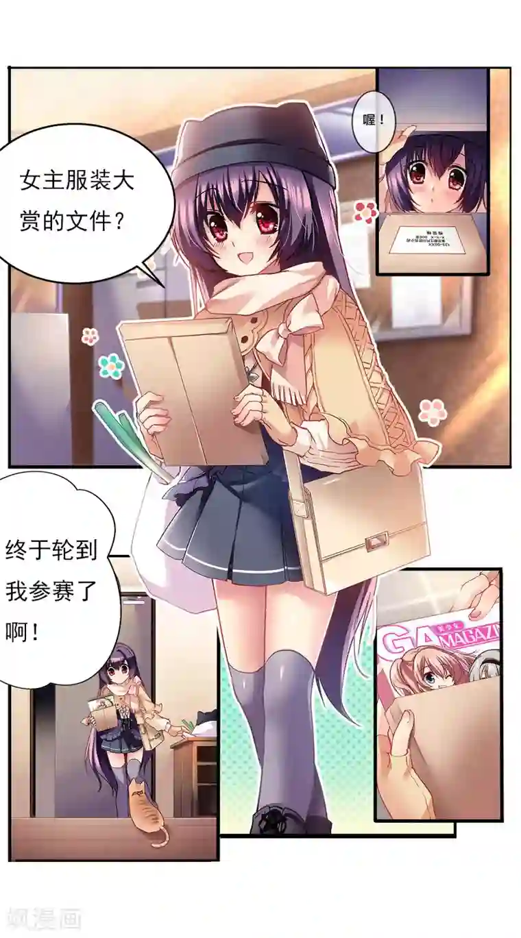 漫画大赏排行榜第11话 华丽的战袍2