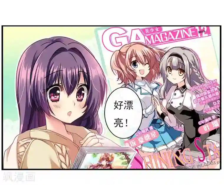 漫画大赏排行榜第11话 华丽的战袍2