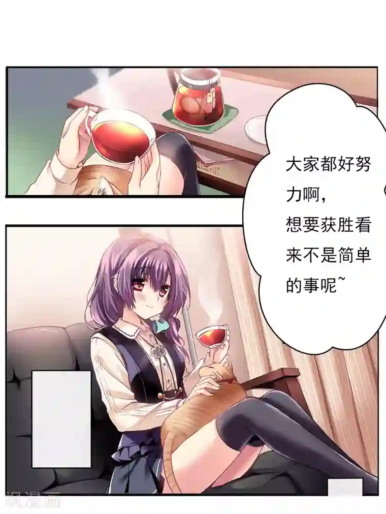 漫画大赏排行榜第11话 华丽的战袍2