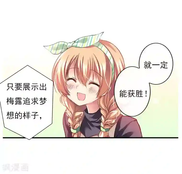 漫画大赏排行榜第11话 华丽的战袍2