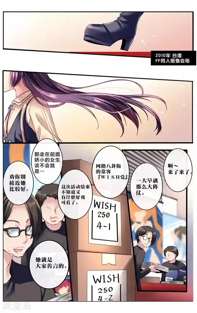 漫画大赏排行榜第11话 华丽的战袍2