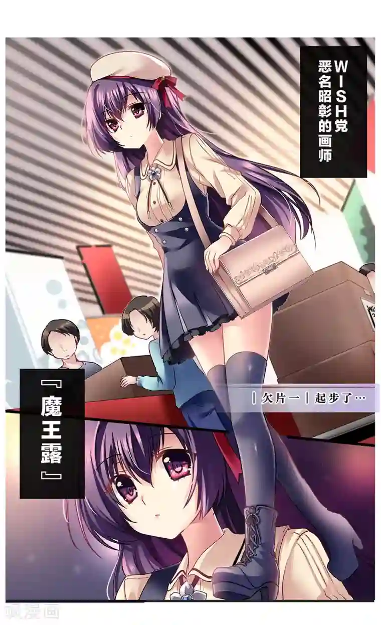 漫画大赏排行榜第11话 华丽的战袍2