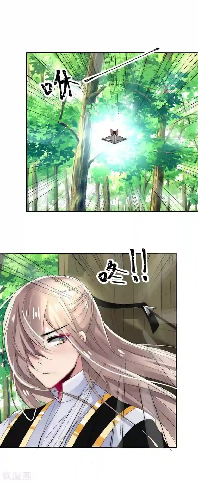 漫画大赏排行榜第11话 华丽的战袍2