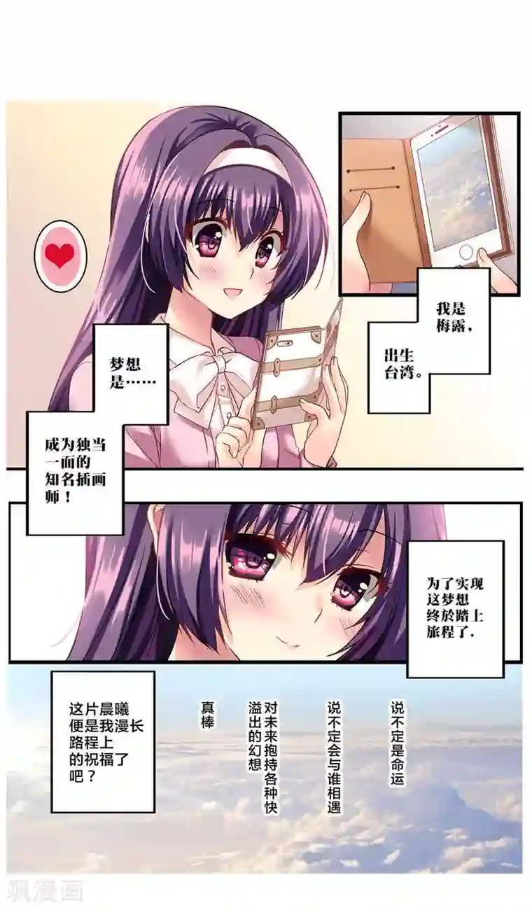 漫画大赏排行榜第11话 华丽的战袍2