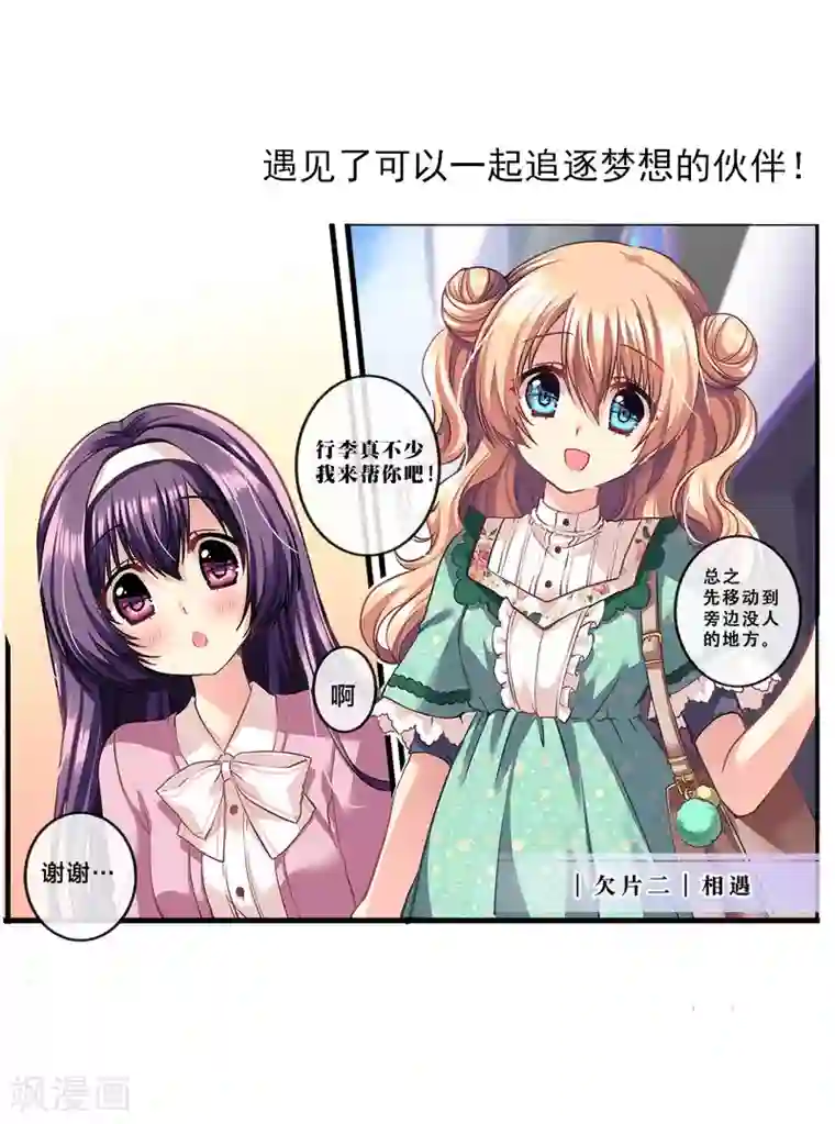 漫画大赏排行榜第11话 华丽的战袍2