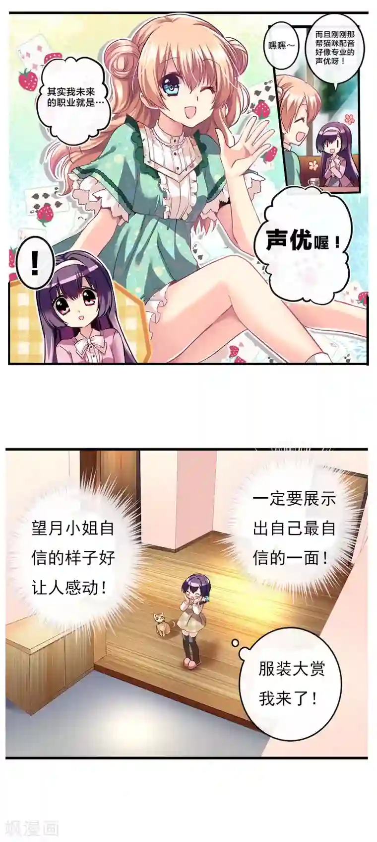 漫画大赏排行榜第11话 华丽的战袍2