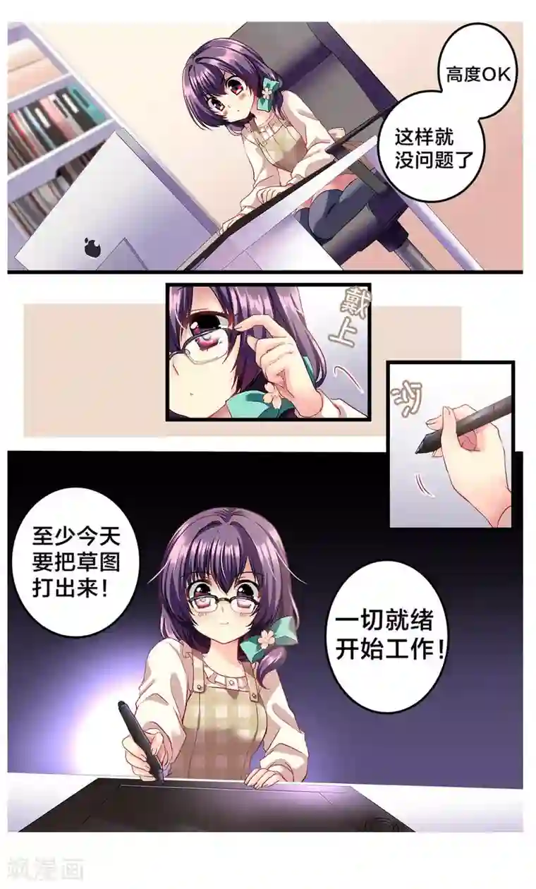 漫画大赏排行榜第11话 华丽的战袍2