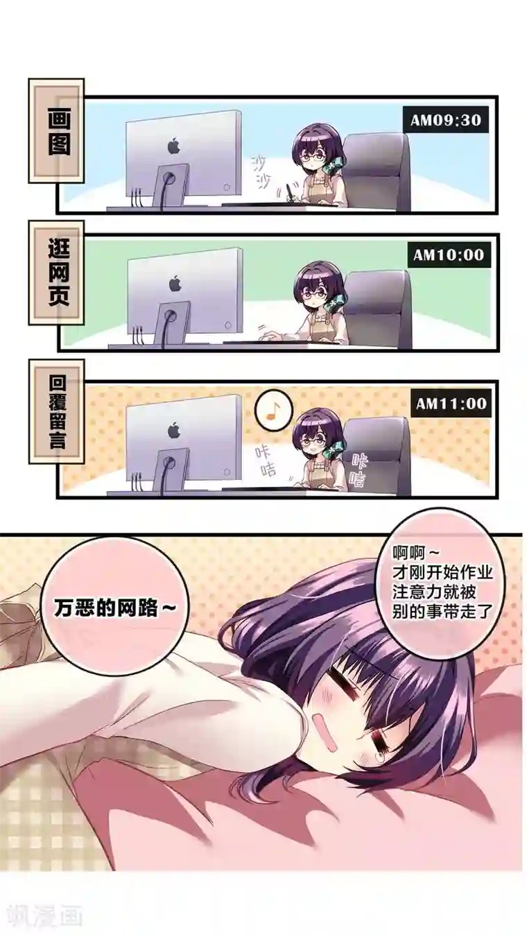 漫画大赏排行榜第11话 华丽的战袍2