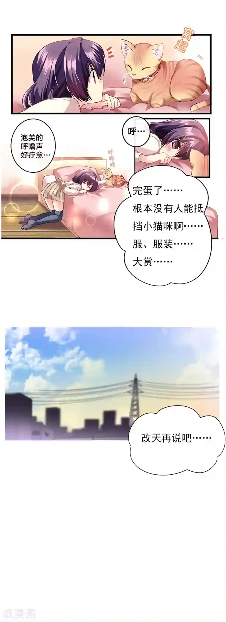 漫画大赏排行榜第11话 华丽的战袍2